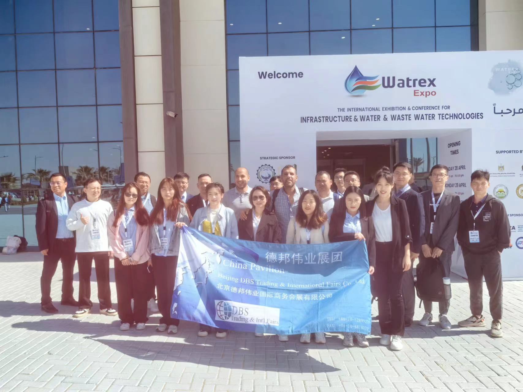 埃及國際水處理展